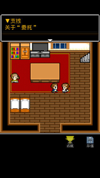 无尽晚霞不见君 安卓版(图6)