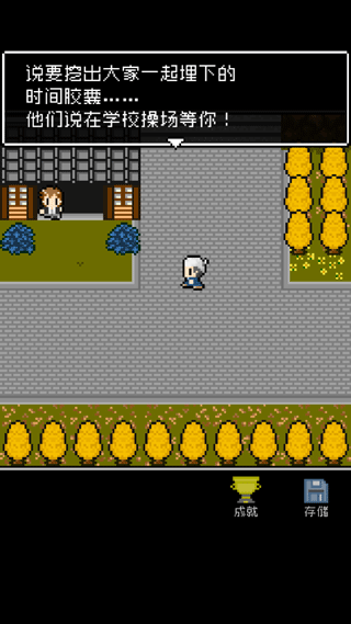 无尽晚霞不见君 安卓版(图7)