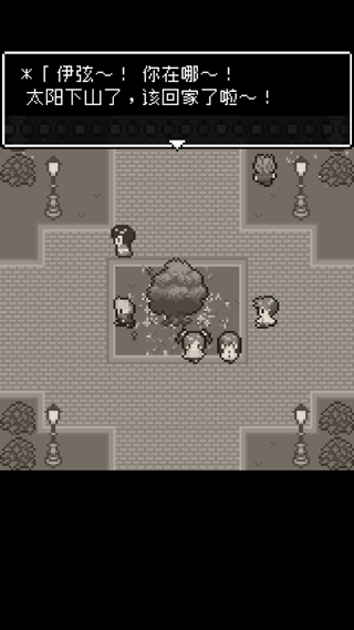 无尽晚霞不见君 安卓版(图3)