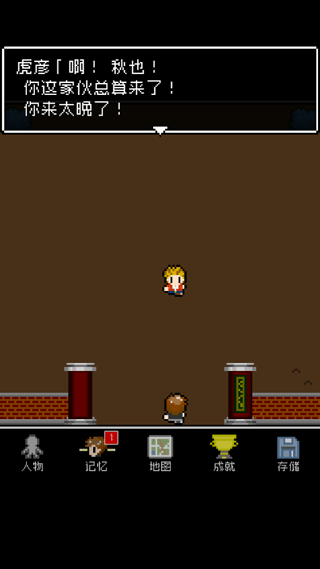 无尽晚霞不见君 安卓版(图12)