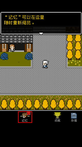 无尽晚霞不见君 安卓版(图8)