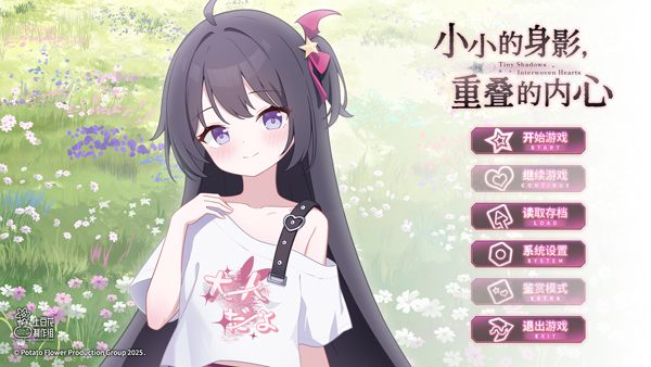 小小的身影，重叠的内心 手游版(图2)