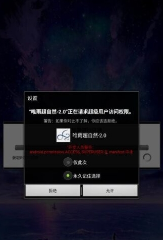 唯雨超自然 最新版(图4)