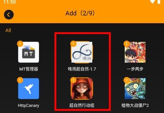 唯雨超自然 最新版(图2)