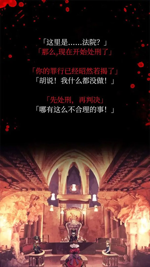 
爱丽丝的精神审判 中文汉化版