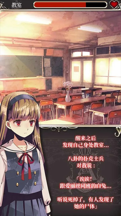 
爱丽丝的精神审判 中文汉化版