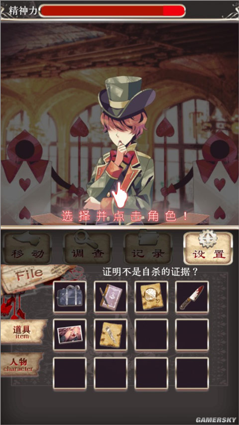 爱丽丝的精神审判 中文汉化版(图7)