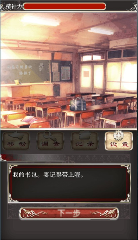 爱丽丝的精神审判 中文汉化版(图2)