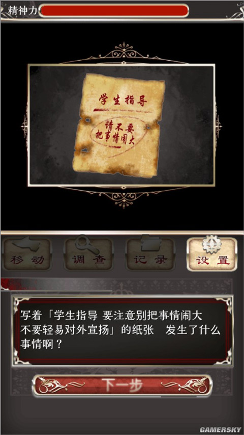 爱丽丝的精神审判 中文汉化版(图4)