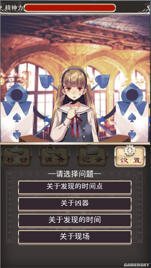 爱丽丝的精神审判 中文汉化版(图6)