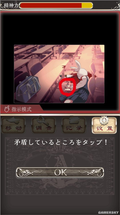 爱丽丝的精神审判 中文汉化版(图8)