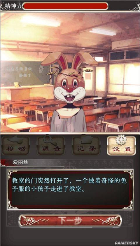 爱丽丝的精神审判 中文汉化版(图5)