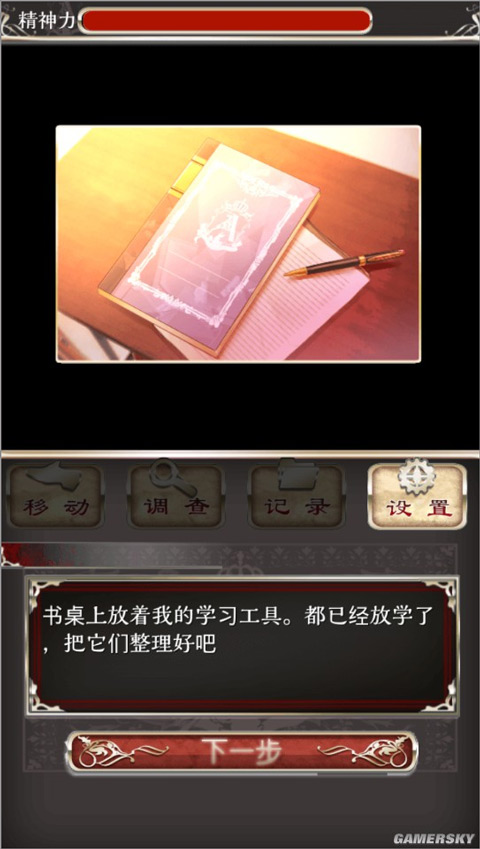 爱丽丝的精神审判 中文汉化版(图3)