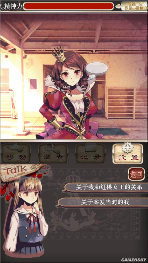 爱丽丝的精神审判 中文汉化版(图9)