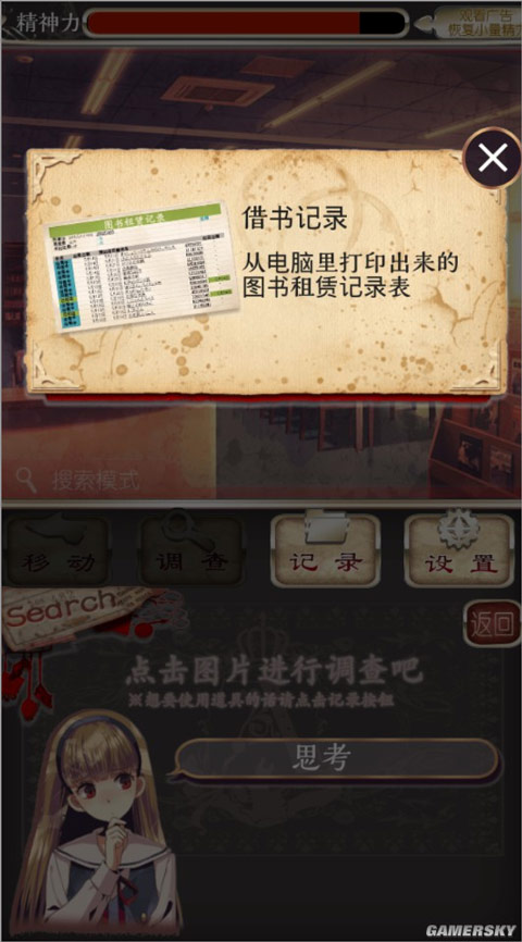 爱丽丝的精神审判 中文汉化版(图11)