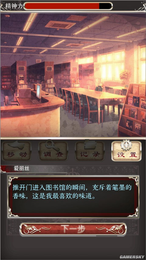 爱丽丝的精神审判 中文汉化版(图10)