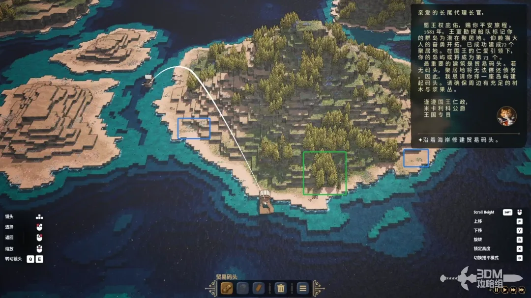 《鼠宝小镇》快速上手攻略 新手教程攻略(图5)