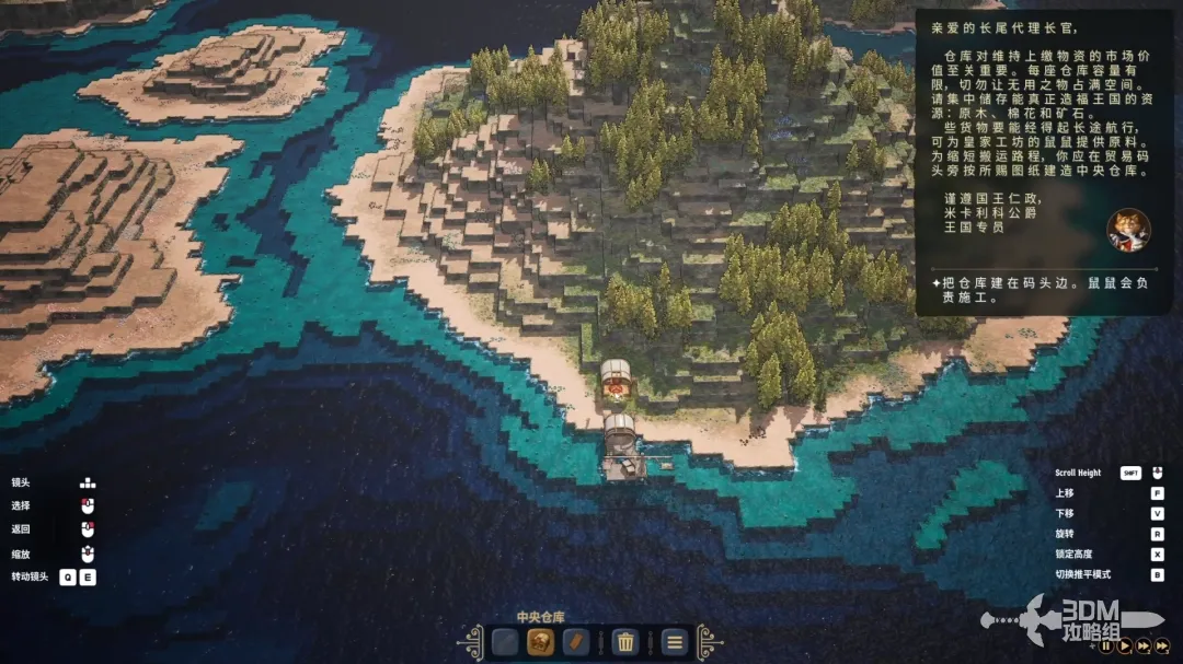 《鼠宝小镇》快速上手攻略 新手教程攻略(图6)