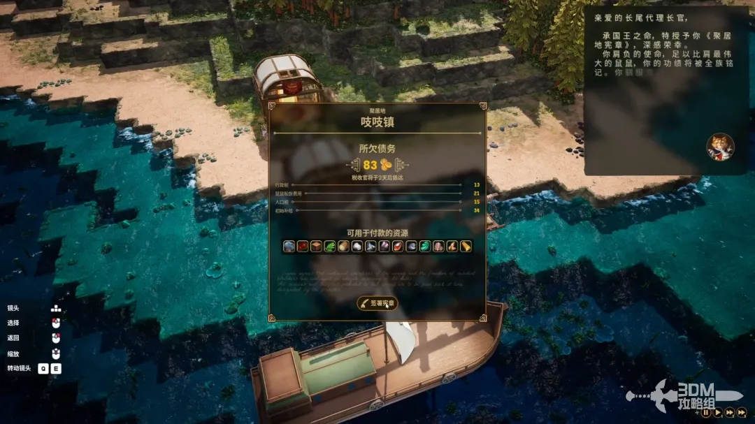 《鼠宝小镇》快速上手攻略 新手教程攻略(图7)