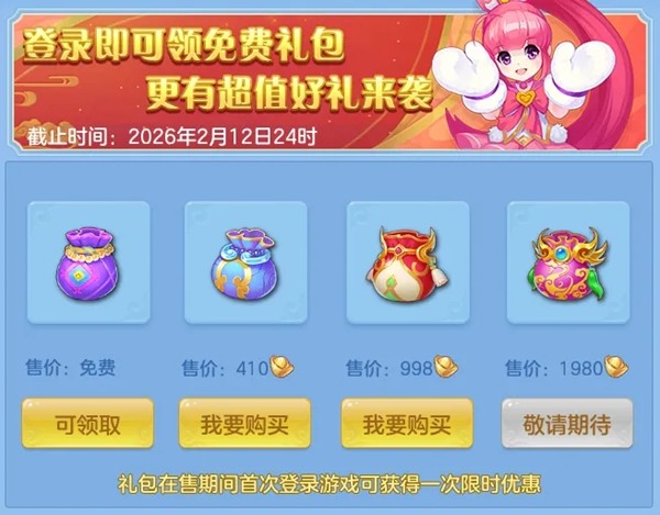 《幻唐志:逍遥外传》冬季大服『少年英雄』火热开启！