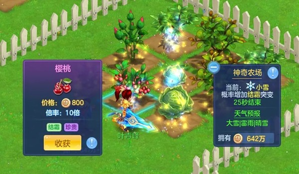 《幻唐志:逍遥外传》冬季大服『少年英雄』火热开启！