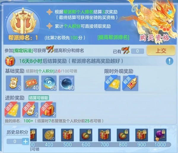 《幻唐志:逍遥外传》冬季大服『少年英雄』火热开启！