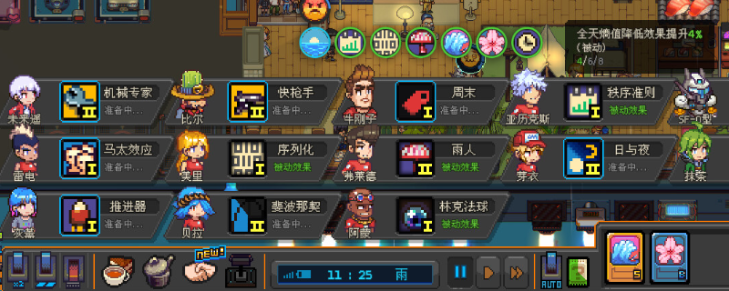 《原地起啡》建筑组合Buff具体效果介绍