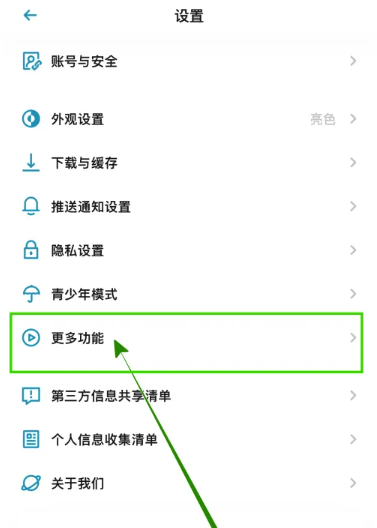 小宇宙播客平台
