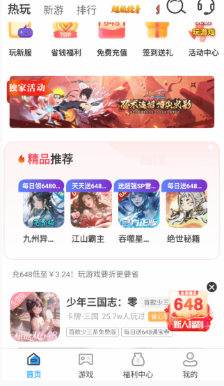 ONE游戏宝盒最新版