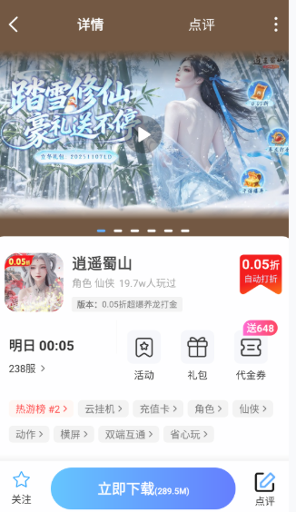 ONE游戏宝盒最新版