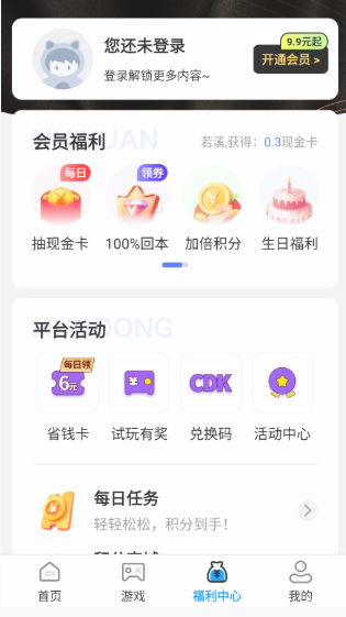 ONE游戏宝盒最新版