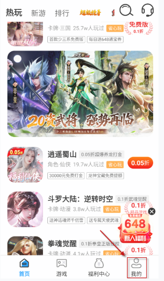 ONE游戏宝盒最新版