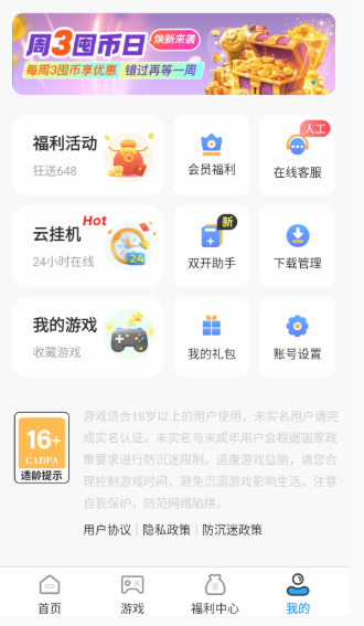 ONE游戏宝盒最新版