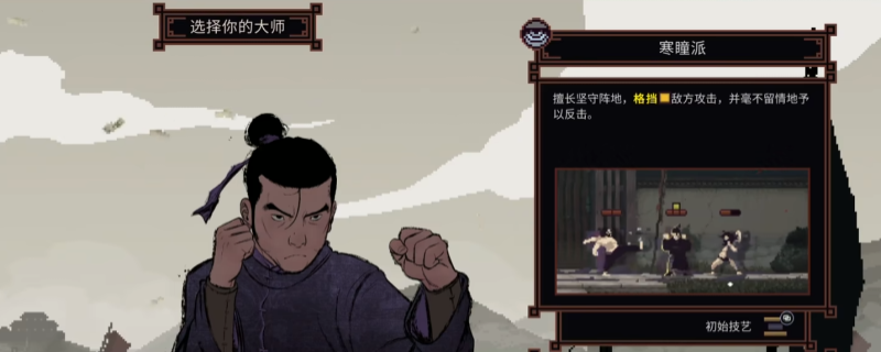 《预视武宗》寒瞳派玩法技巧分享