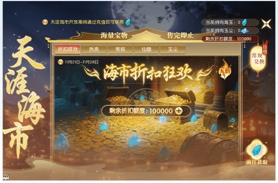 冰雪联动炸场！11.21“洛水听雪”服预约福利堆到溢屏