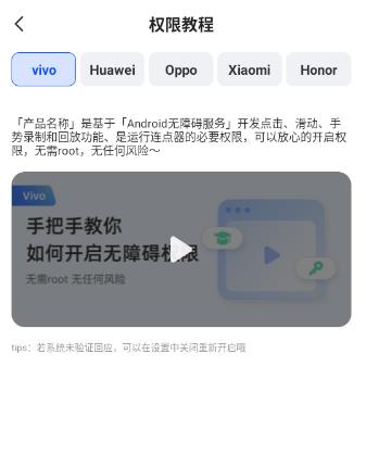 多指自动连点器
