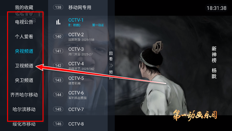经典功夫tv