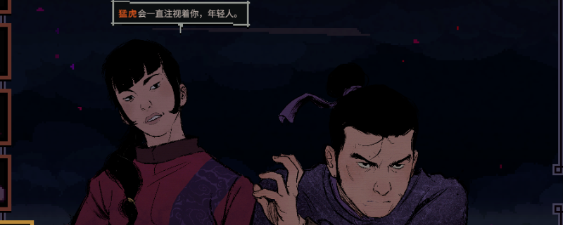 《预视武宗》猛虎派玩法特点介绍