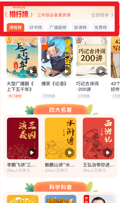 少年得到app使用指南