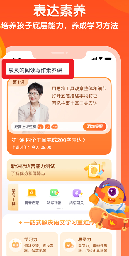 少年得到app使用指南