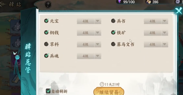 《百战群英》5星升6星操作方法(图3)