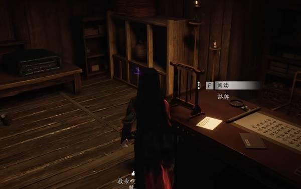 《燕云十六声》不见山野外BOSS触发位置分享