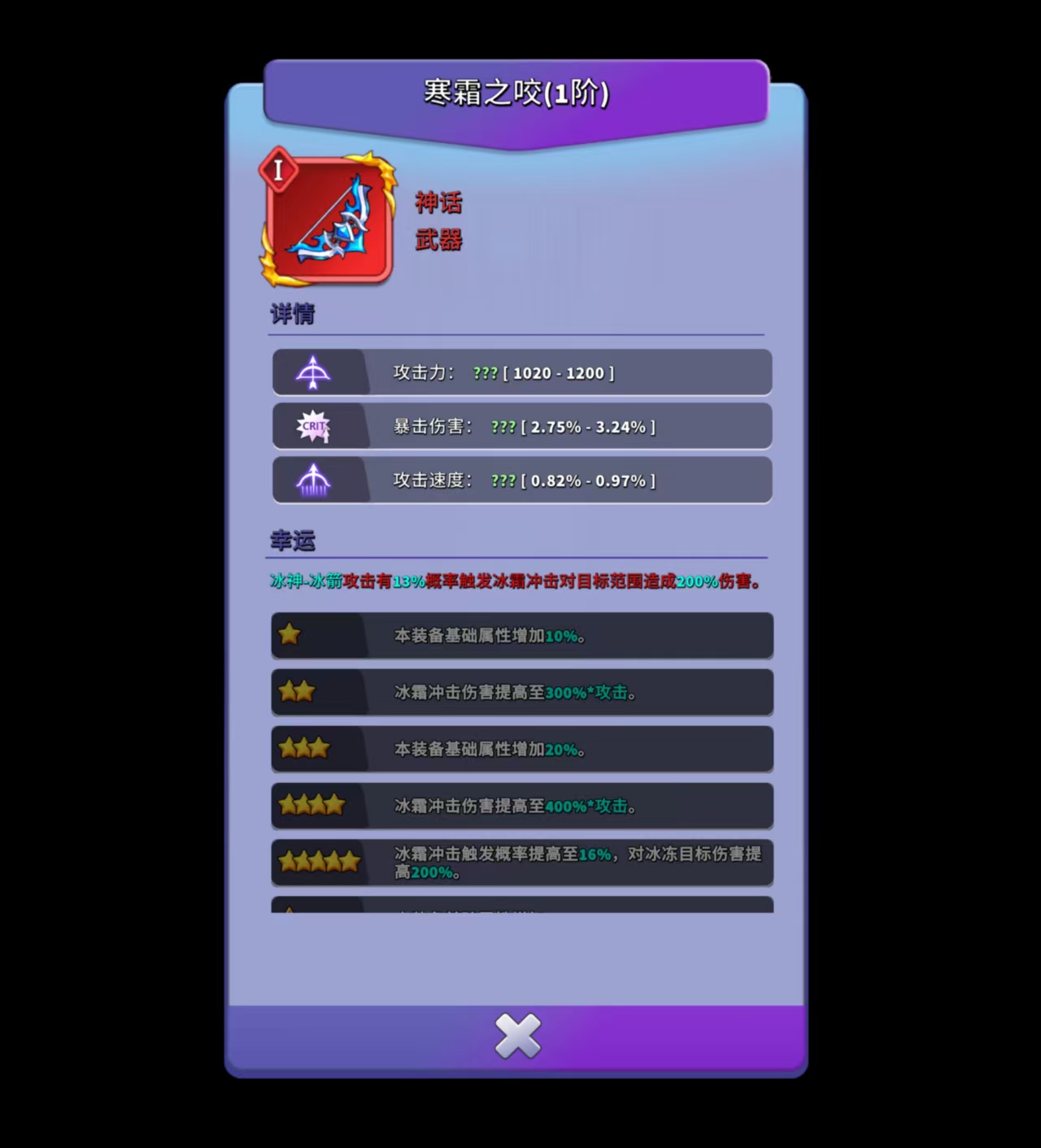 《人征塔战》新手装备系统详解