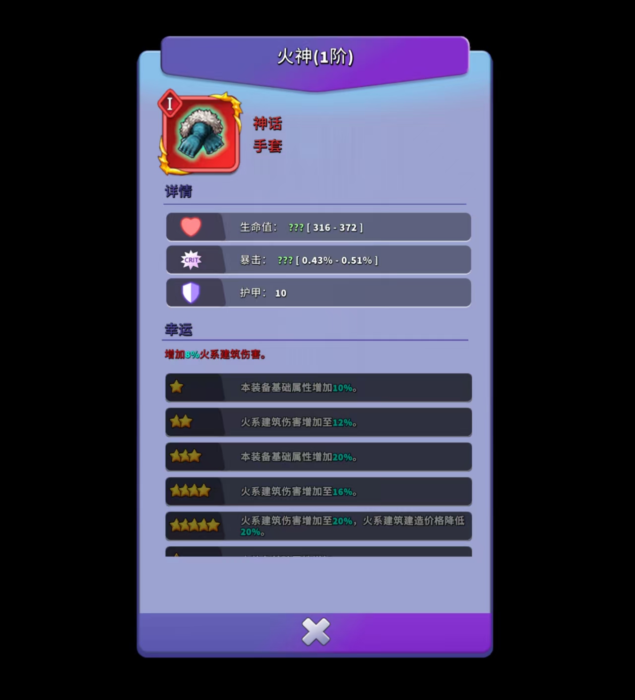 《人征塔战》新手装备系统详解