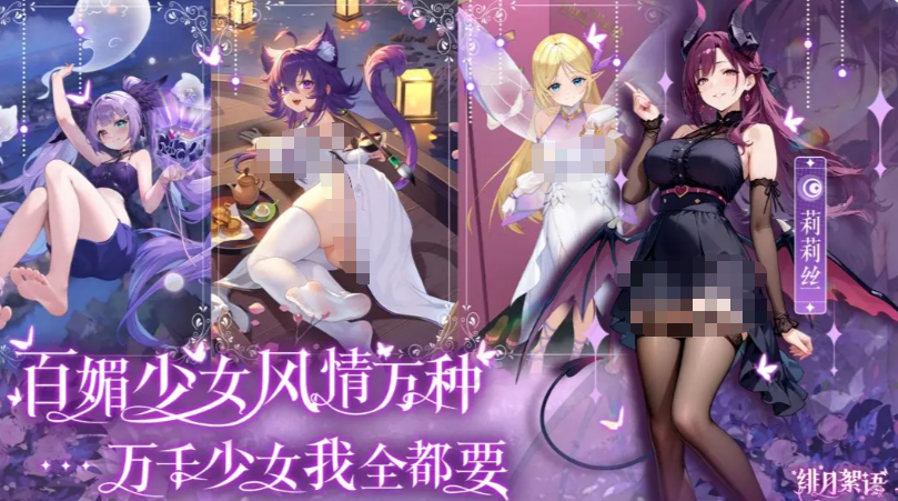 《绯月絮语》阵容搭配攻略(图2)