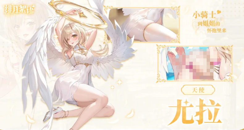 《绯月絮语》阵容搭配攻略(图6)