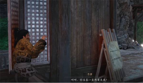 《燕云十六声》不见山奇遇洞中奇谈任务