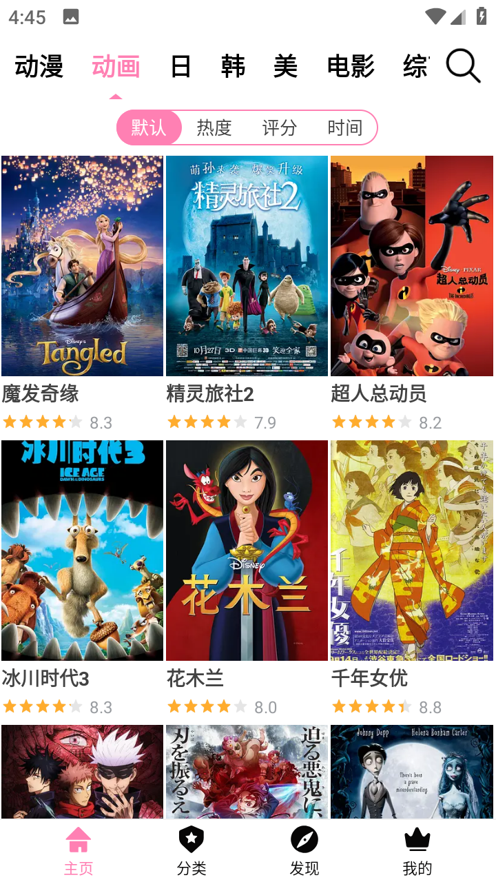 Hanime动漫 官网登录入口(图1)