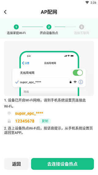 苏泊尔(图6)