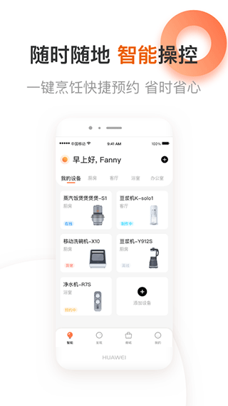 爱下厨app 官方正版(图1)